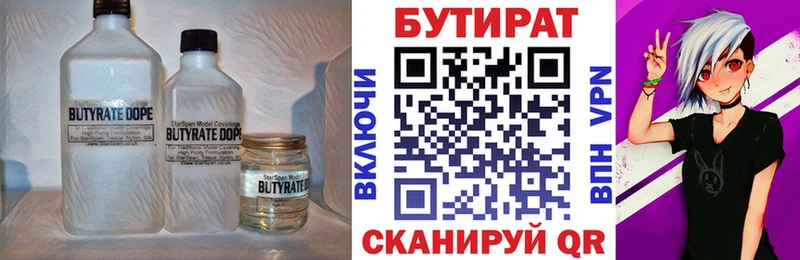 Купить закладки  Зубцов  БУТИРАТ жидкий экстази 