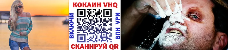 КОКАИН VHQ Купить где Зубцов
