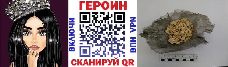 Героин хмурый Купить Зубцов