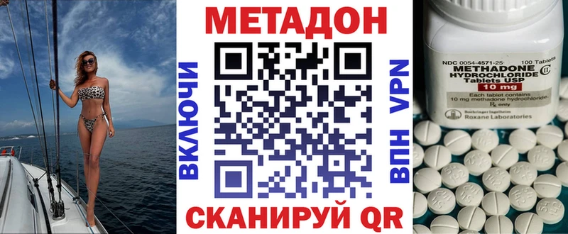МЕТАДОН methadone  Купить  Зубцов 